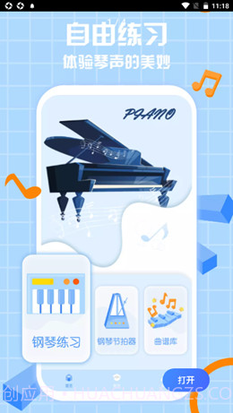 咕米乐谱截图1 咕米乐谱截图1