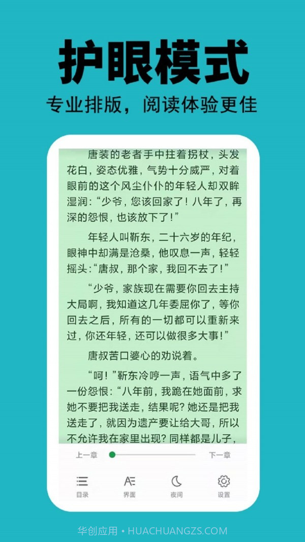 悦看免费小说截图4 悦看免费小说截图4