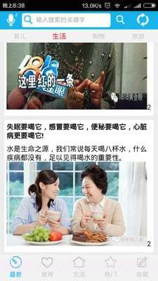 优讯生活v1.2.25截图2 优讯生活v1.2.25截图2