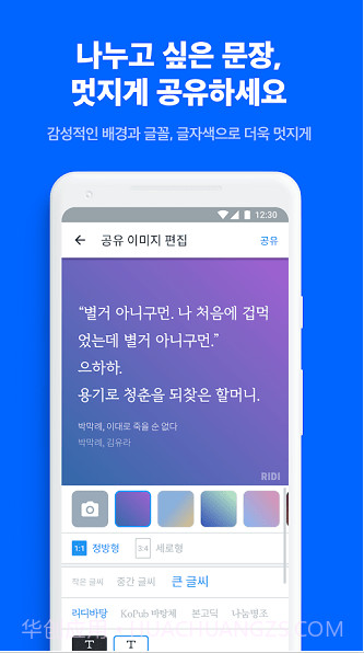 ridibooks正式版截图1