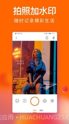 微商水印照相机截图2