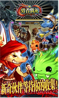 勇者驯龙截图3 勇者驯龙截图3