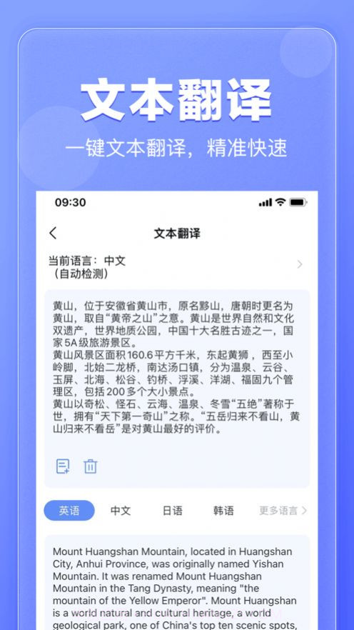 翻译鹅语言翻译截图2