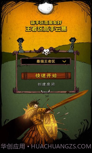 狼人杀世界截图3 狼人杀世界截图3