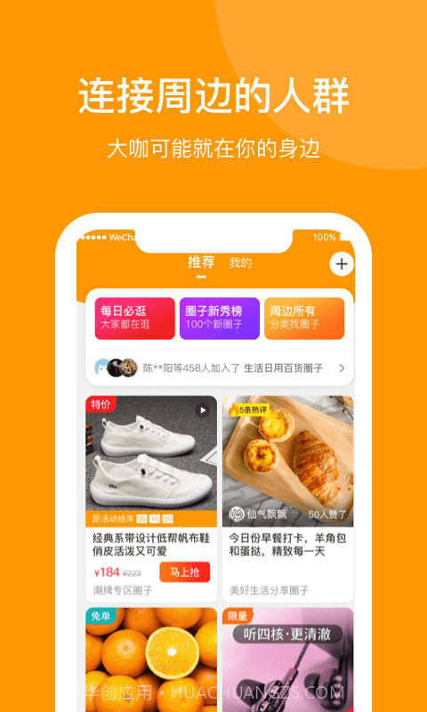 邻咖截图2 邻咖截图2