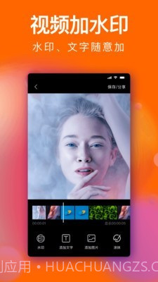 微商水印照相机截图3