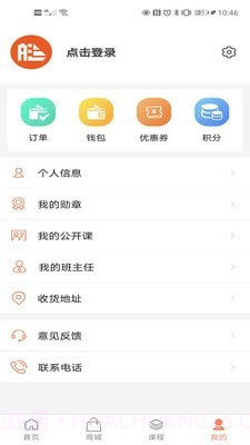 小艇网校截图4 小艇网校截图4