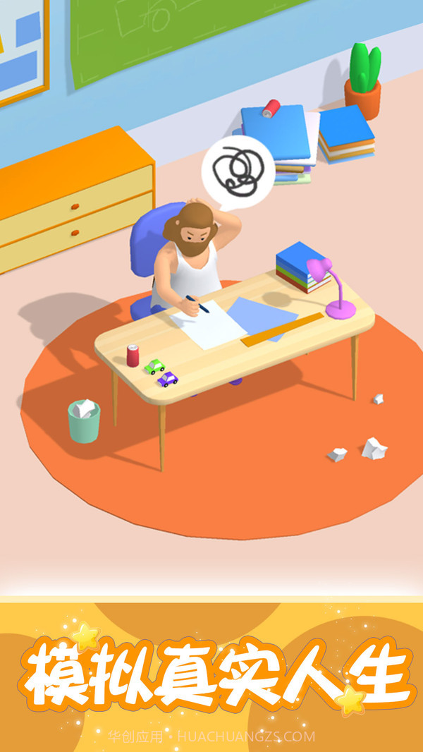 肥宅成功记截图2 肥宅成功记截图2