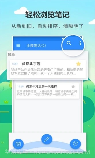 喵喵日记截图1 喵喵日记截图1