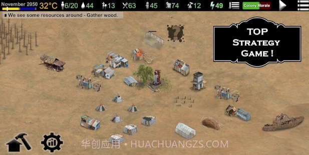 地球新星生存战略截图4