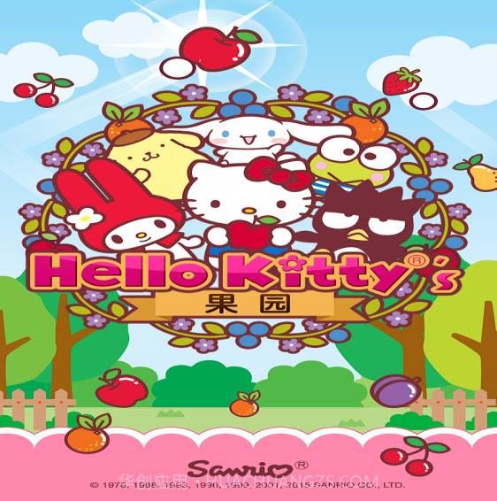 Hello Kitty 果园截图1 Hello Kitty 果园截图1