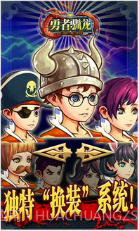 勇者驯龙截图4 勇者驯龙截图4