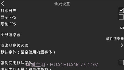 kirikiroid模拟器截图1