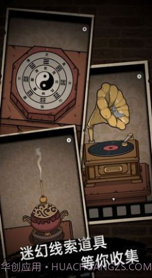 恐怖老屋2线索截图2 恐怖老屋2线索截图2