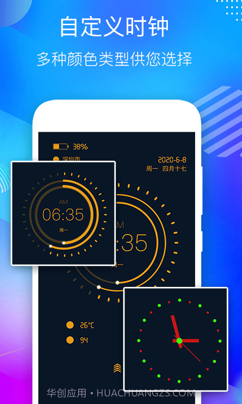 淘宝秒杀悬浮时钟截图2