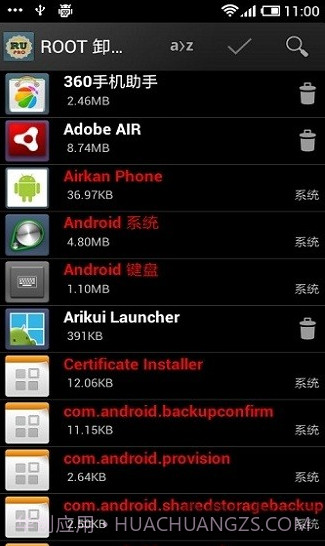 ROOT超级卸载器截图2 ROOT超级卸载器截图2