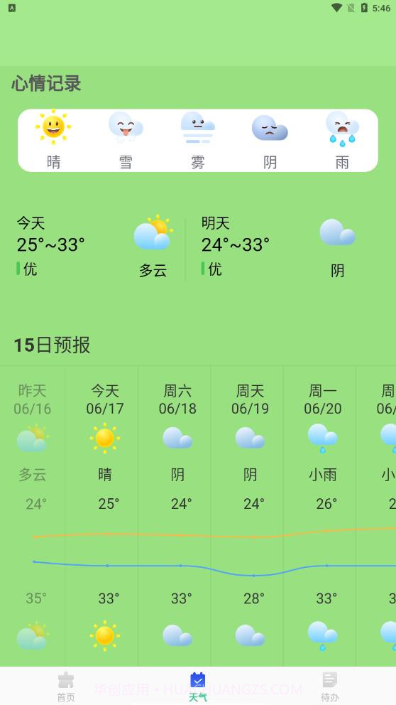 加速优化助手截图3 加速优化助手截图3