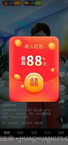 每天值得看截图2 每天值得看截图2