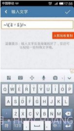 微信透明头像生成器截图3