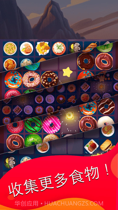 滑动来匹配截图2 滑动来匹配截图2