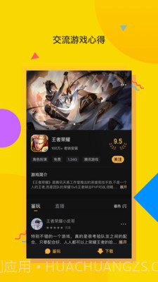 电喵直播截图3 电喵直播截图3