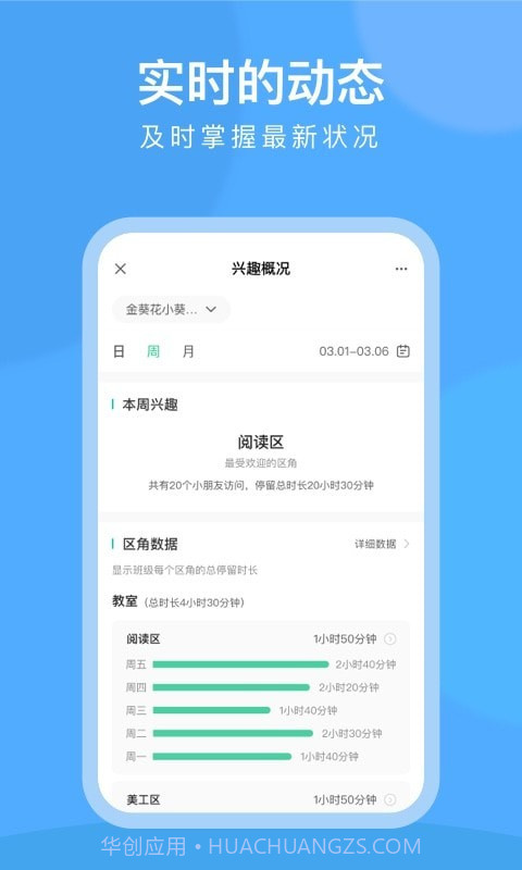 CLife园丁截图4 CLife园丁截图4