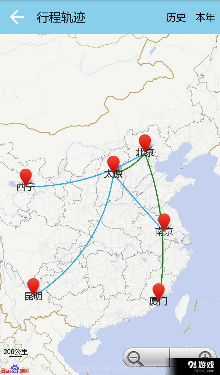 我的行程截图5 我的行程截图5