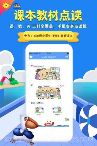 同步学截图1 同步学截图1