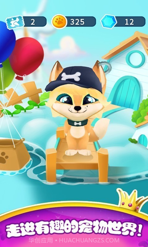 迷你托卡虚拟宠物截图2 迷你托卡虚拟宠物截图2