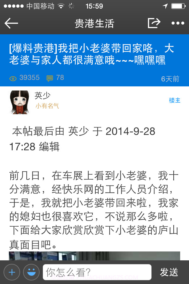 贵港快乐网截图4 贵港快乐网截图4