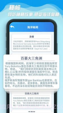 海洋乐翻天截图1