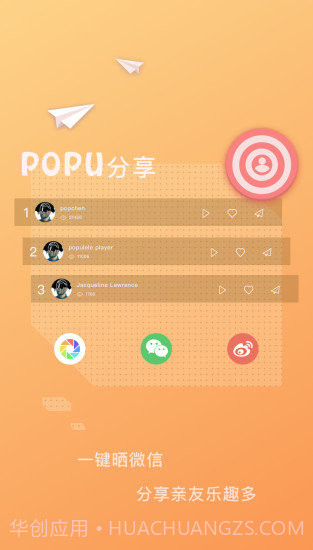 populele截图1 populele截图1