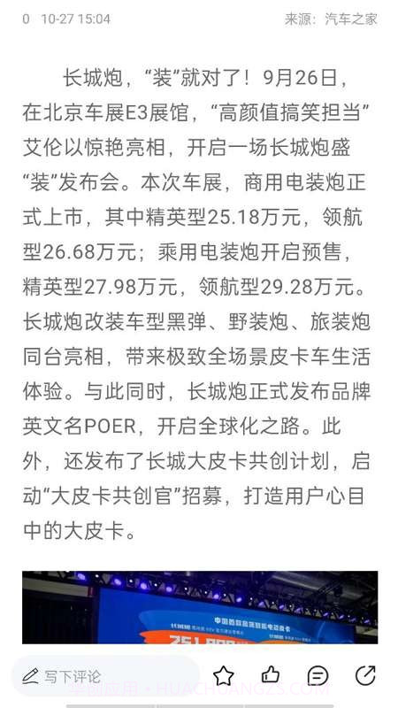 车友LINK截图5 车友LINK截图5