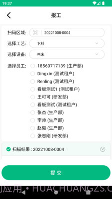 数字厂长截图3 数字厂长截图3
