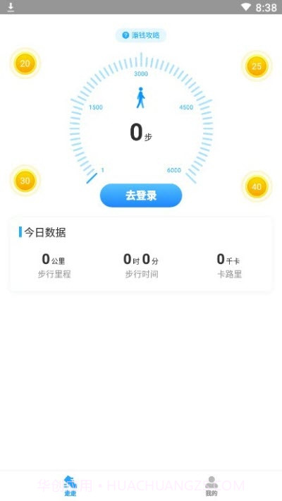 嗨哟行走路赚钱截图3 嗨哟行走路赚钱截图3