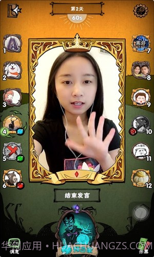 狼人杀世界截图6 狼人杀世界截图6