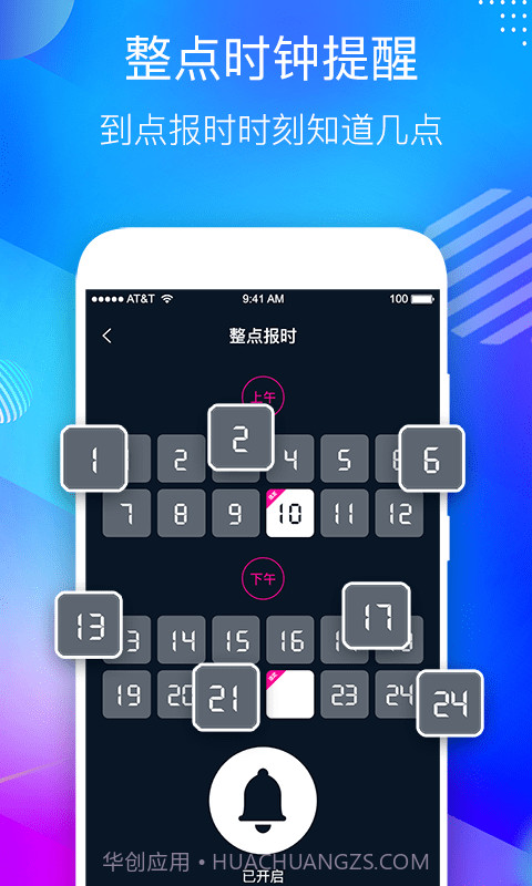 淘宝秒杀悬浮时钟截图3