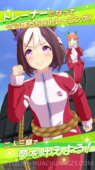 赛马娘七夕赛版本截图4