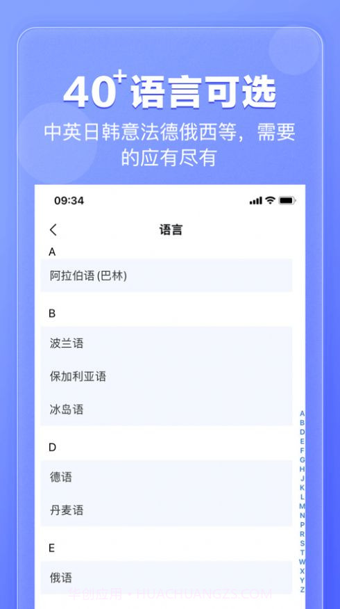 翻译鹅语言翻译截图3