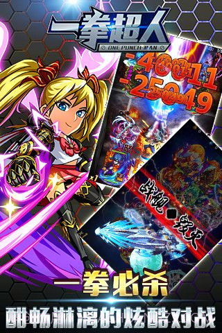 一拳超人截图2 一拳超人截图2