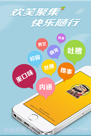 搞笑大全截图1 搞笑大全截图1