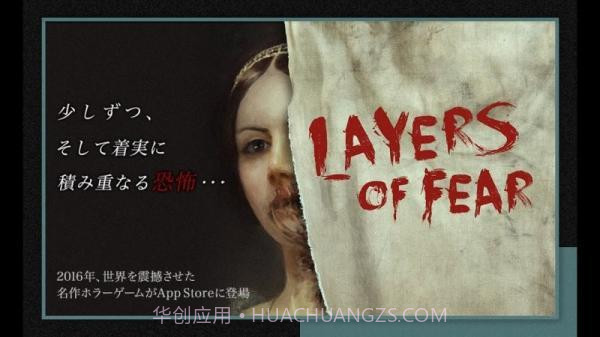 层层恐惧手机版截图4 层层恐惧手机版截图4