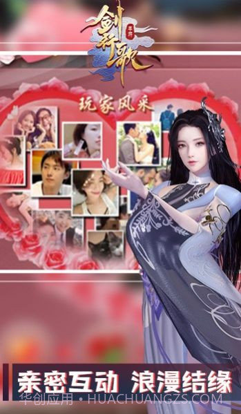 剑行歌游戏安卓截图3 剑行歌游戏安卓截图3