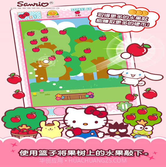 Hello Kitty 果园截图2 Hello Kitty 果园截图2