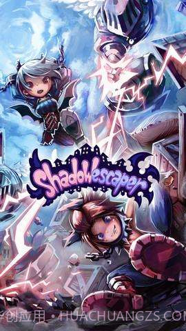 暗影逃亡者截图5