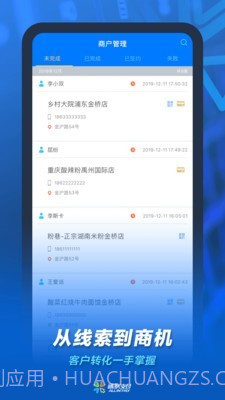 通联小伙伴截图1 通联小伙伴截图1
