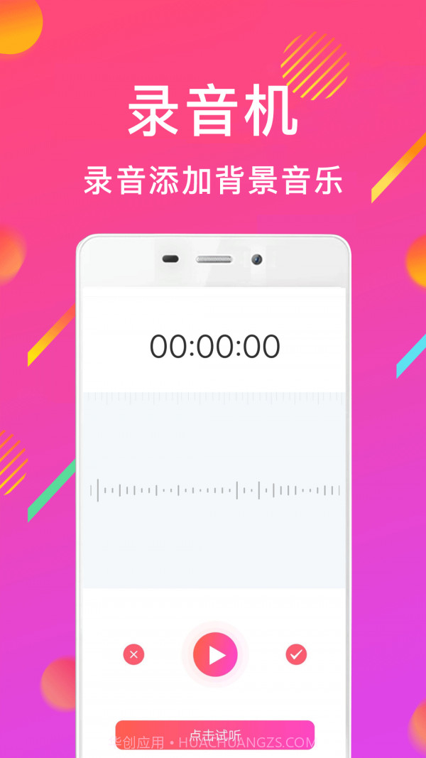 MP3音频转换器千焦截图4