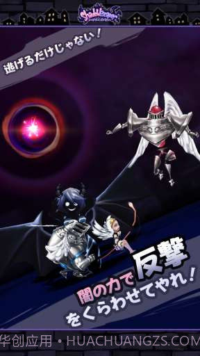 暗影逃亡者截图2