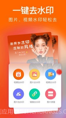 微商水印照相机截图1