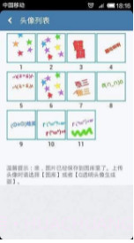 微信透明头像生成器截图2